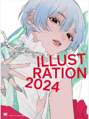 cover image of ILLUSTRATION 2024